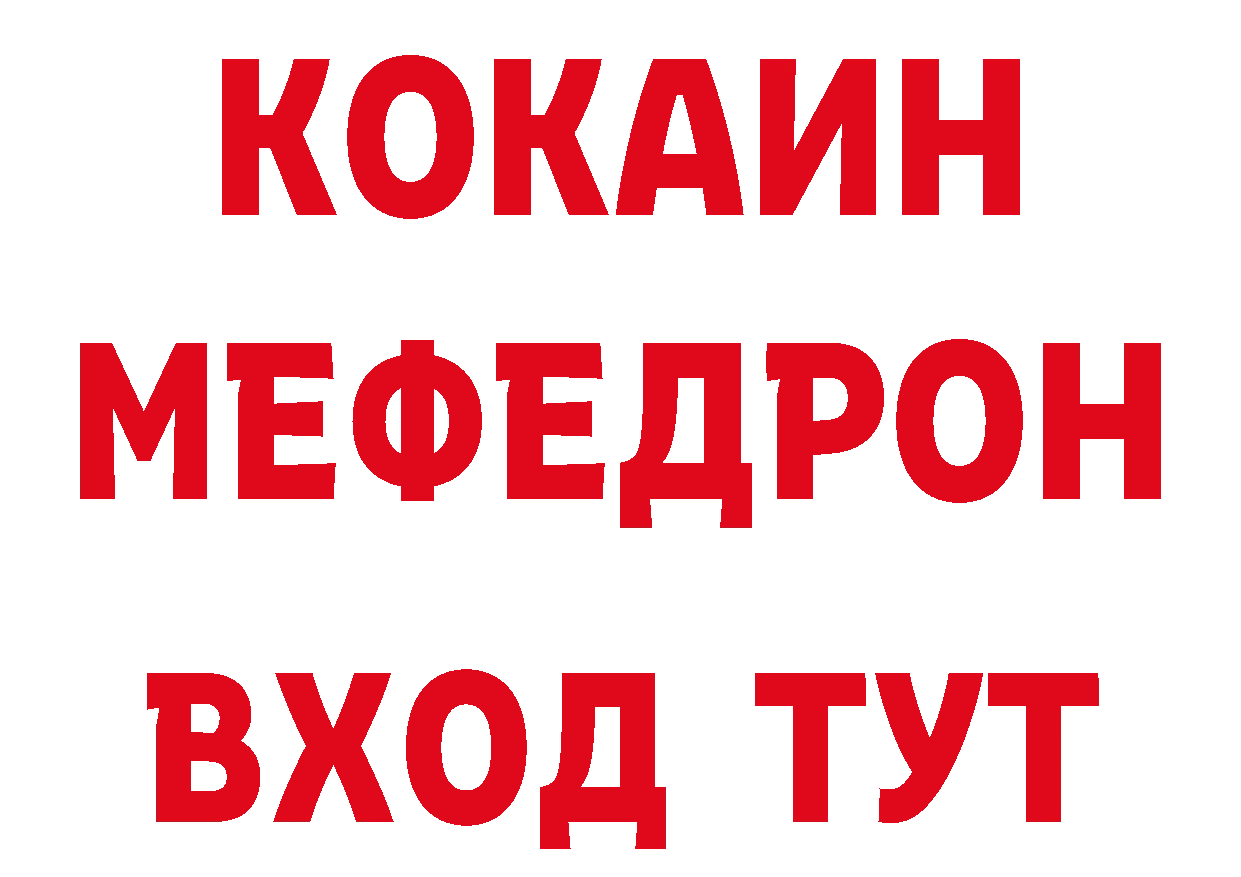 Что такое наркотики даркнет как зайти Владикавказ