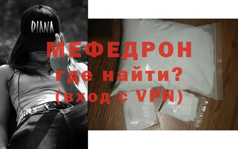 Мефедрон mephedrone  KRAKEN как зайти  Владикавказ 