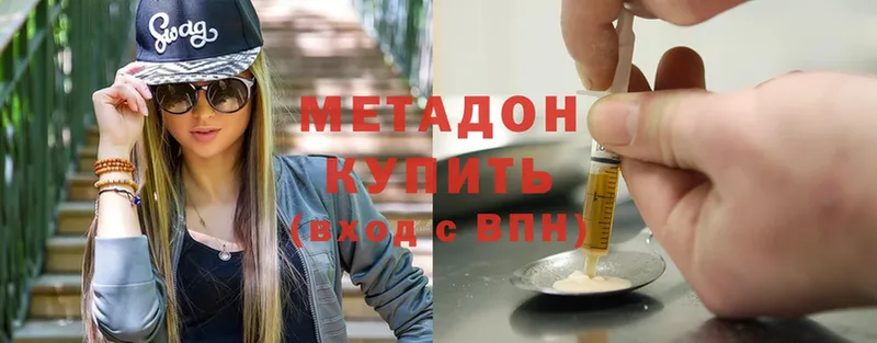 Метадон кристалл  магазин    Владикавказ 